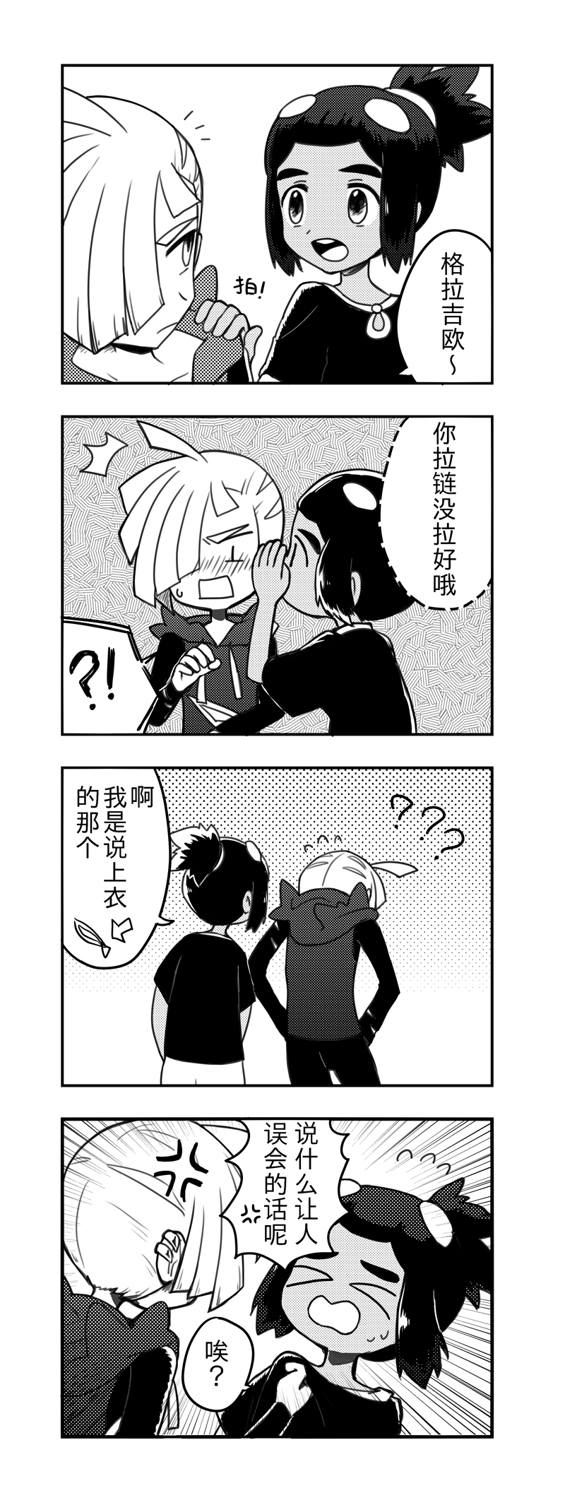 gladion and hau (pokemon and 1 more) drawn by yoyterra