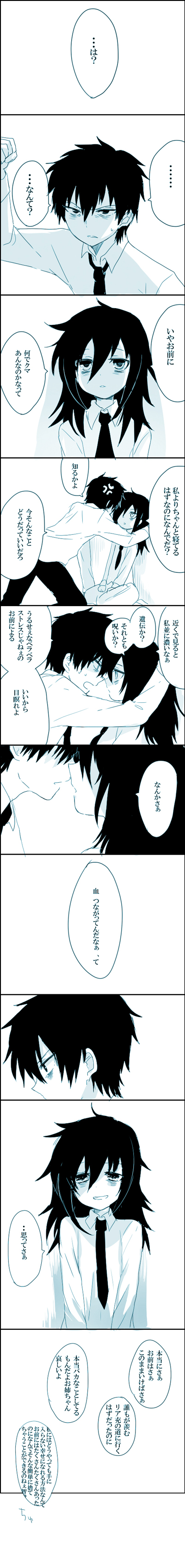 kuroki tomoko and kuroki tomoki (watashi ga motenai no wa dou kangaetemo omaera ga warui!) drawn by nuka_(nukamochi)