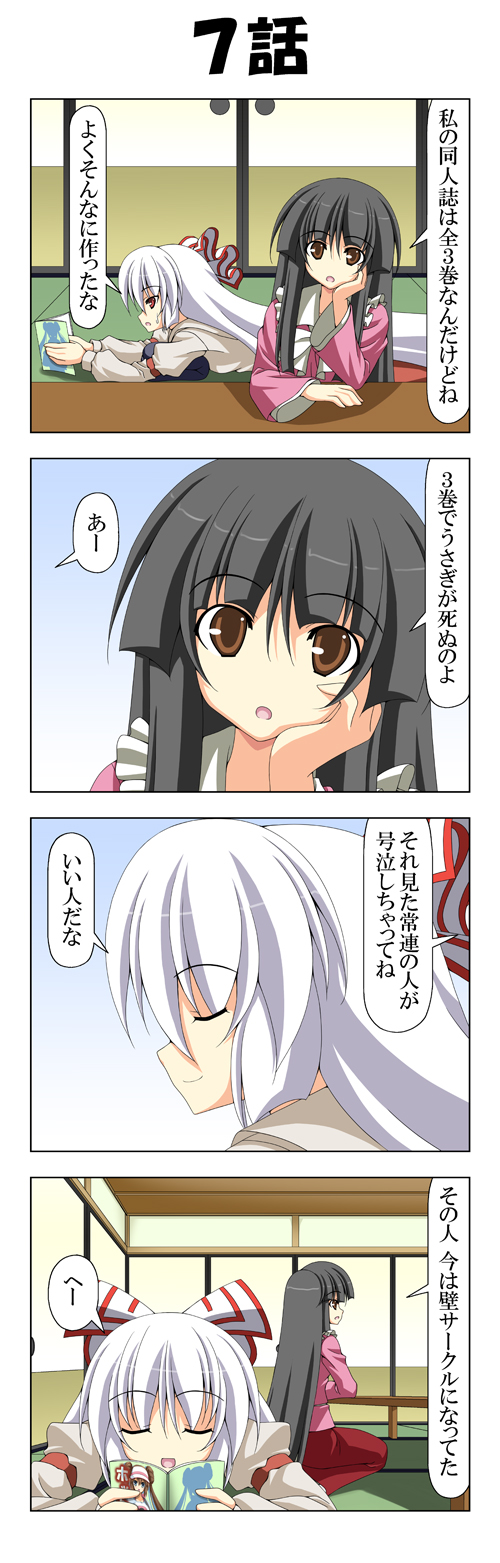 fujiwara no mokou, houraisan kaguya, and rosa (touhou and 2 more) drawn by rappa_(rappaya)