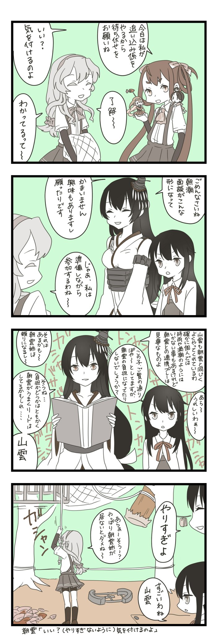 asashio, fairy, fusou, asashio kai ni, asagumo, and 1 more (kantai collection) drawn by mocchi_(mocchichani)