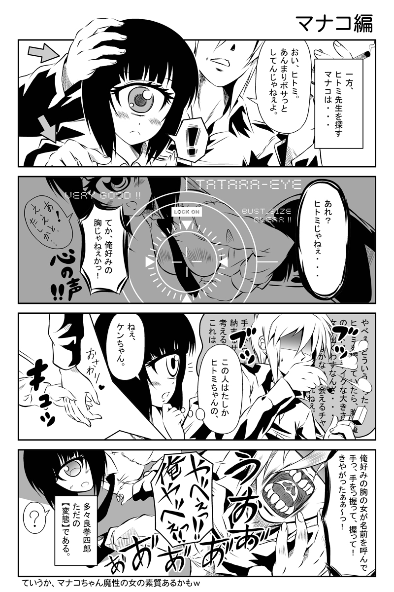 manako and tatara kenshiro (monster musume no iru nichijou and 1 more) drawn by s-now