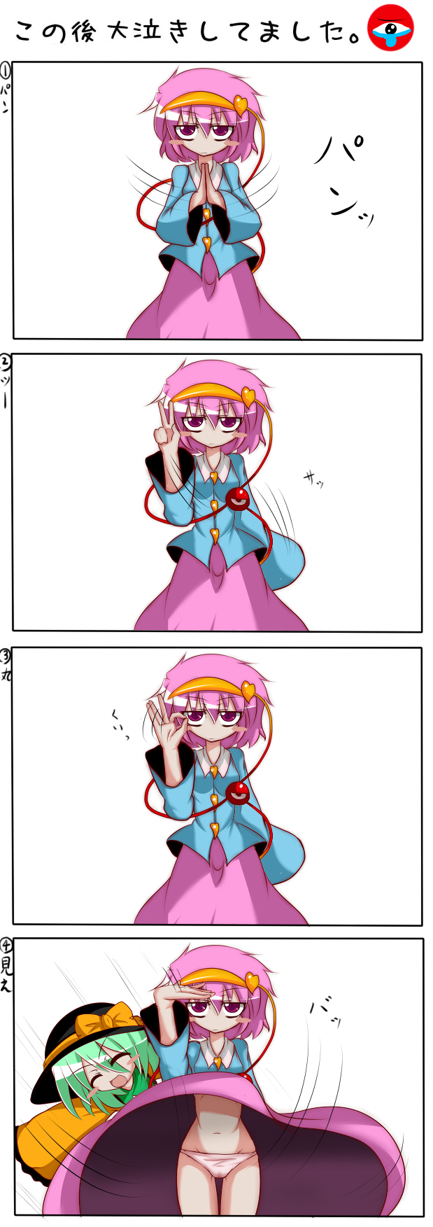komeiji koishi and komeiji satori (touhou and 2 more) drawn by fumutarou
