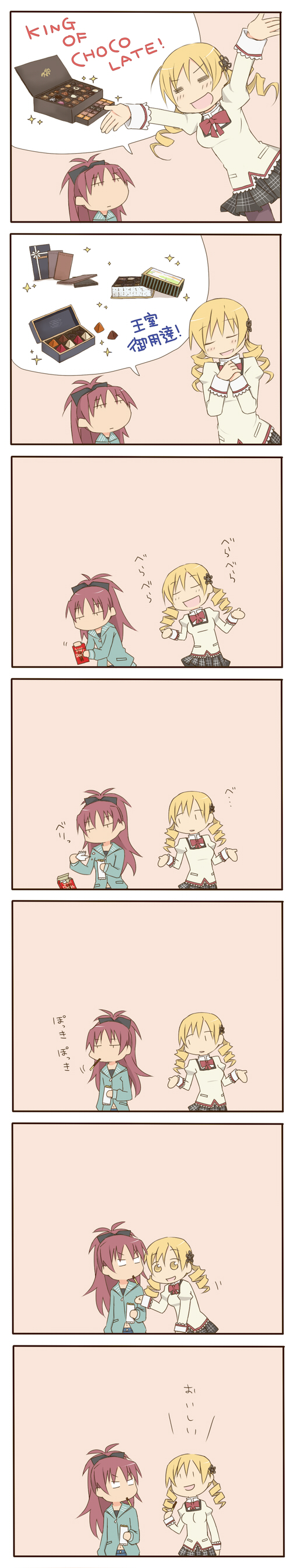 sakura kyoko and tomoe mami (mahou shoujo madoka magica) drawn by tori_(torashimaneko)