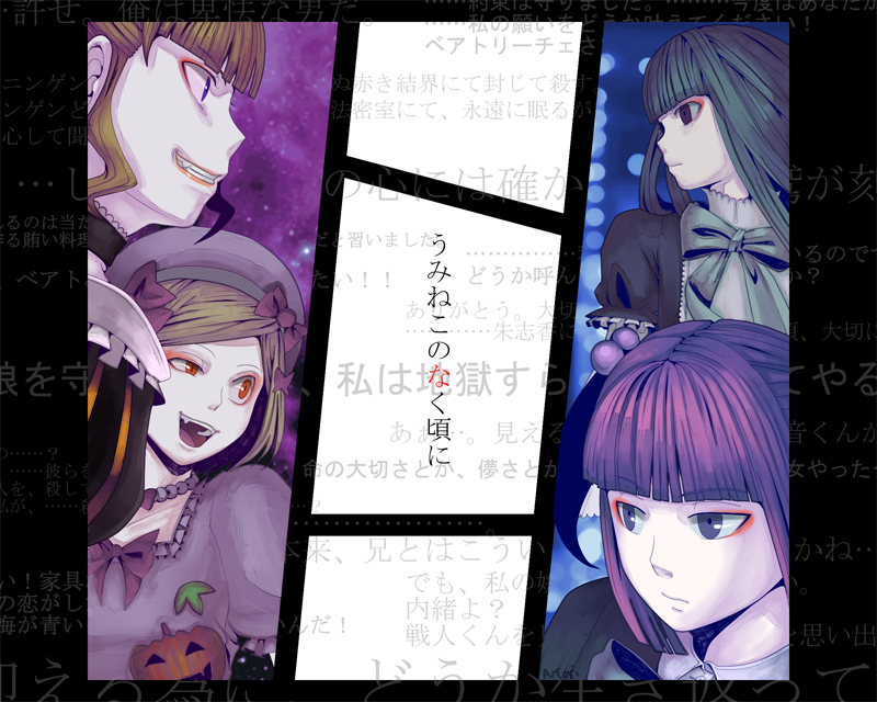 beatrice, ushiromiya ange, frederica bernkastel, and lambdadelta (umineko no naku koro ni) drawn by a.torii