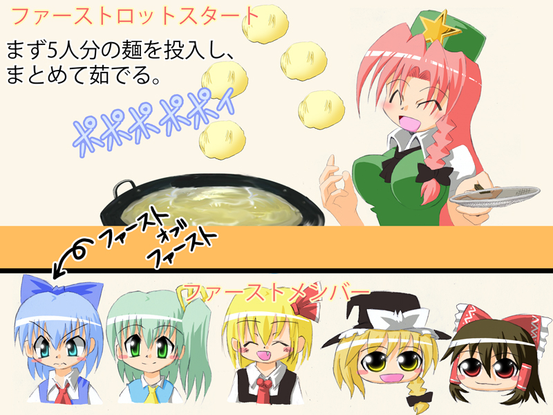 hakurei reimu, kirisame marisa, cirno, hong meiling, rumia, and 1 more (touhou) drawn by robo-powerful