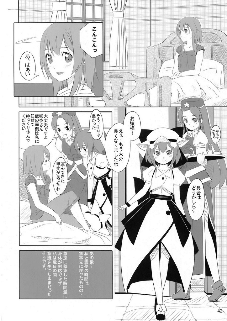 remilia scarlet, izayoi sakuya, and hong meiling (touhou) drawn by gustav_(telomere_na)