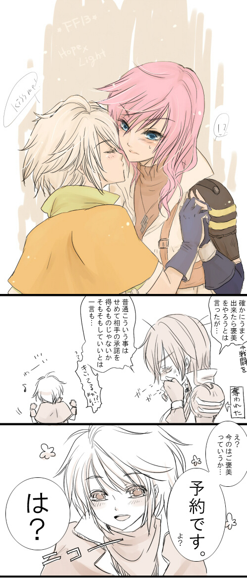 lightning farron and hope estheim (final fantasy and 1 more) drawn by yuki_ya