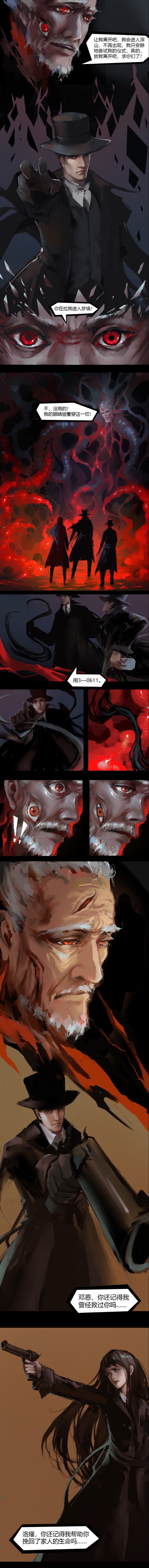klein moretti, dunn smith, old neil, and royale reideen (lord of the mysteries) drawn by nakkiel