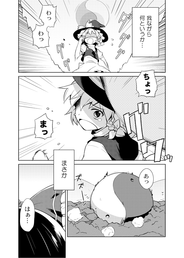 hakurei reimu and kirisame marisa (touhou) drawn by heebee