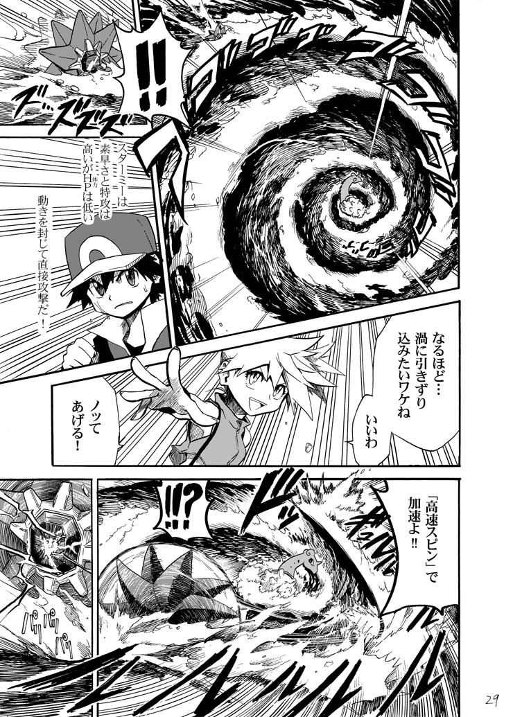 red, misty, lapras, and starmie (pokemon and 2 more) drawn by seijun