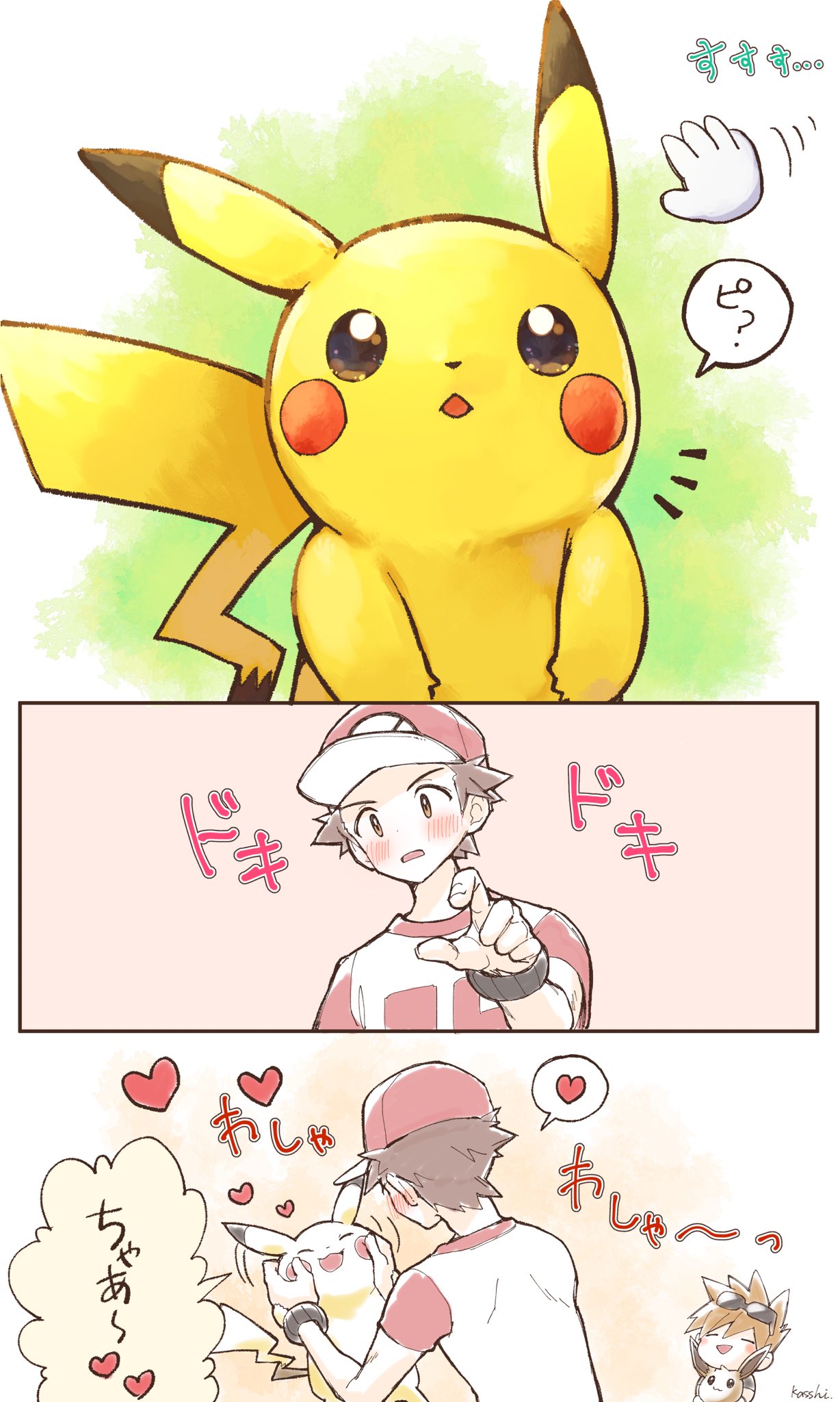 レッドのピカチュウ Www Salla Ps