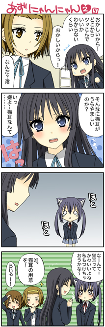 akiyama mio, nakano azusa, hirasawa yui, and tainaka ritsu (k-on!) drawn by yuubararin