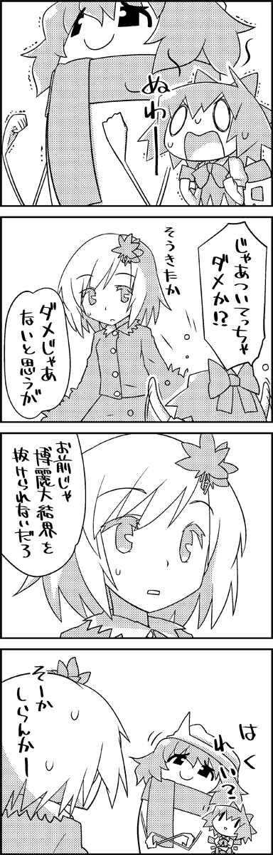 cirno, aki shizuha, and letty whiterock (touhou) drawn by tani_takeshi