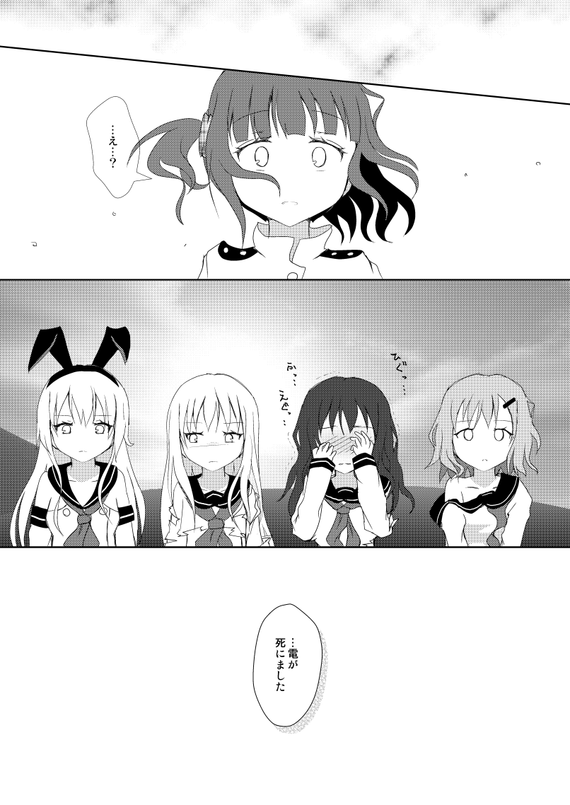 shimakaze, hibiki, ikazuchi, akatsuki, and female admiral (kantai collection) drawn by mickeysmith