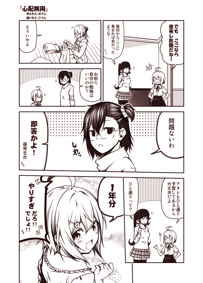 hatakeyama tsukushi, nanakusa nazuna, yadone kanna, and kikukawa azami (original) drawn by kouji_(campus_life)