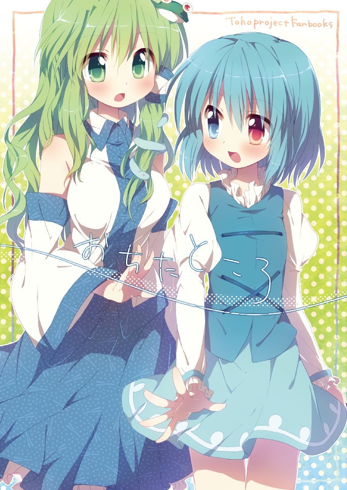 kochiya sanae and tatara kogasa (touhou) drawn by hanesaki_nekome