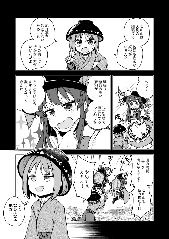 hinanawi tenshi, sukuna shinmyoumaru, and yorigami shion (touhou) drawn by mikagami_hiyori