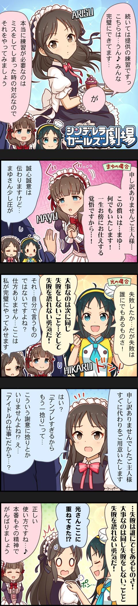 producer, tachibana arisu, sakuma mayu, and nanjo hikaru (idolmaster and 2 more)