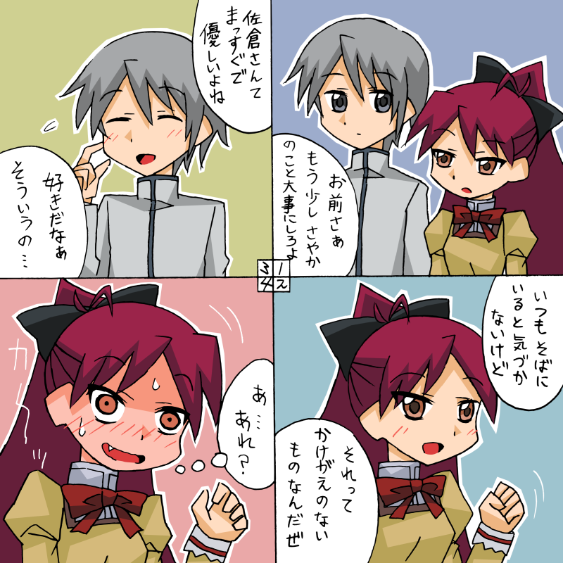 sakura kyoko and kamijou kyousuke (mahou shoujo madoka magica) drawn by rifyu