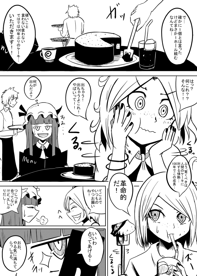 flandre scarlet and patchouli knowledge (touhou) drawn by necro_(nekurodayo)