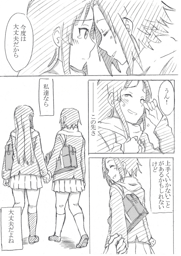 akiyama mio and tainaka ritsu (k-on!) drawn by kanbayashi_makoto
