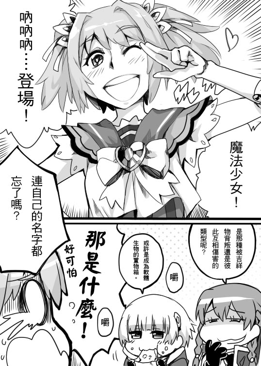 selesia upitiria, meteora osterreich, and kirameki mamika (re:creators) drawn by dos_(james30226)