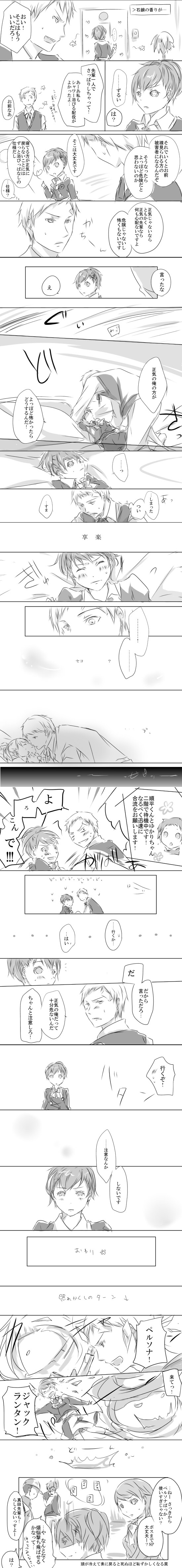 shiomi kotone, takeba yukari, yamagishi fuuka, sanada akihiko, and iori junpei (persona and 2 more) drawn by mimicoco