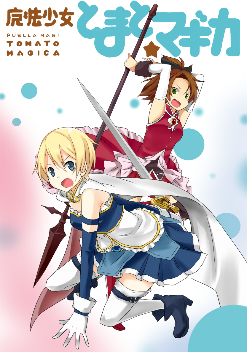 miki sayaka, sakura kyoko, daimon masaru, and touma h. norstein (mahou shoujo madoka magica and 2 more) drawn by aoinu_(shuumatsugeki)
