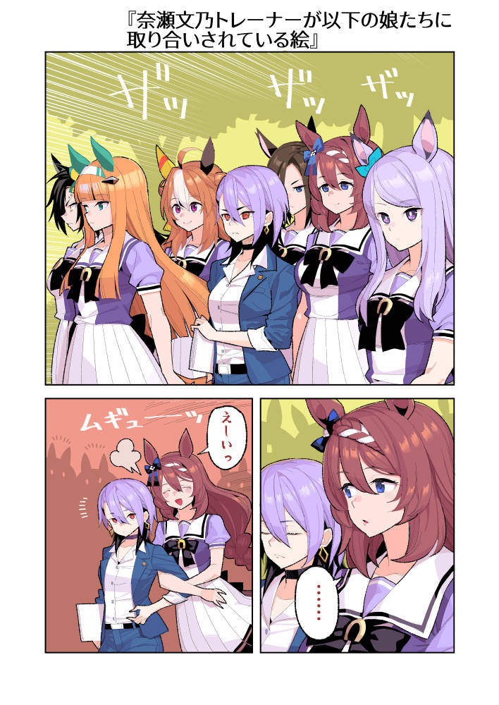 mejiro mcqueen, silence suzuka, air groove, super creek, air shakur, and 2 more (umamusume and 1 more) drawn by umaguti