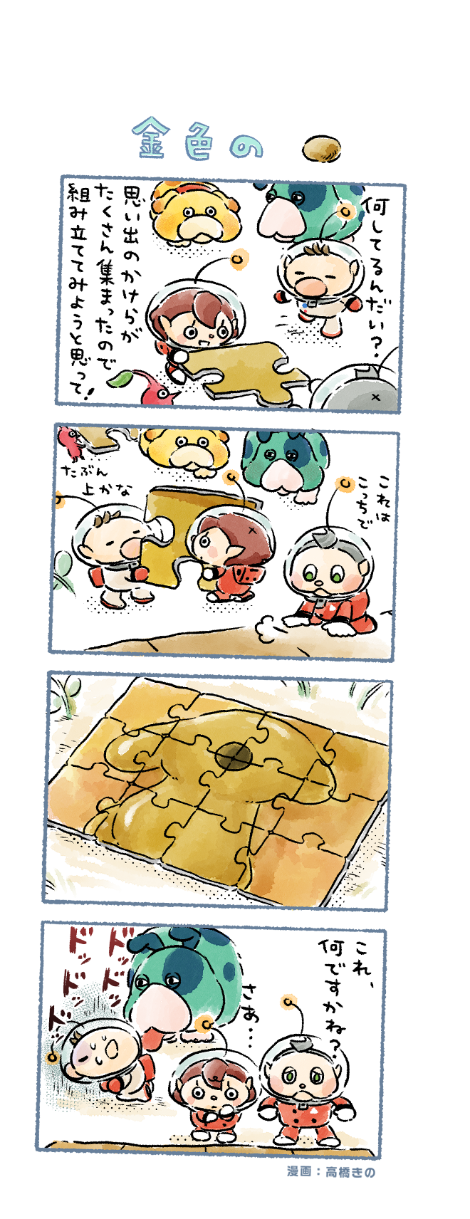 red pikmin, olimar, rescue officer, oatchi, collin, and 2 more (pikmin and 1 more) drawn by takahashi_kino