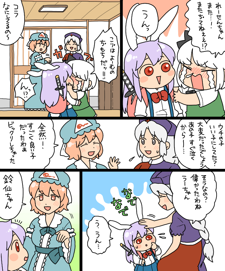 konpaku youmu, reisen udongein inaba, saigyouji yuyuko, and yagokoro eirin (touhou) drawn by koyama_shigeru