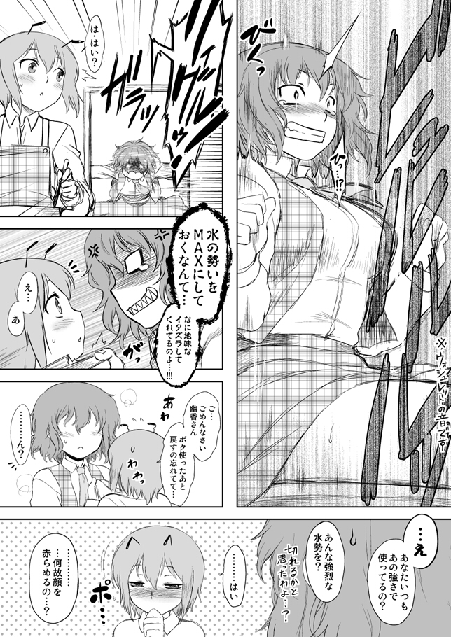 kazami yuuka and wriggle nightbug (touhou) drawn by dr.p