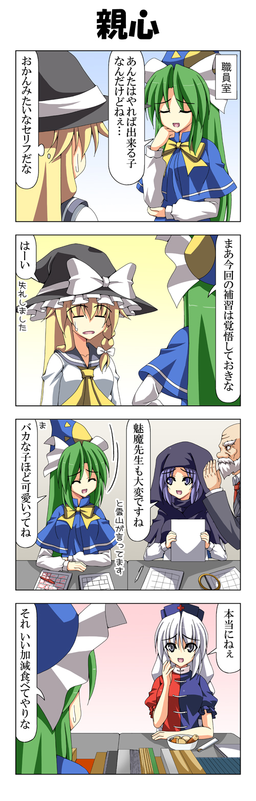 kirisame marisa, yagokoro eirin, kumoi ichirin, unzan, and mima (touhou) drawn by rappa_(rappaya)