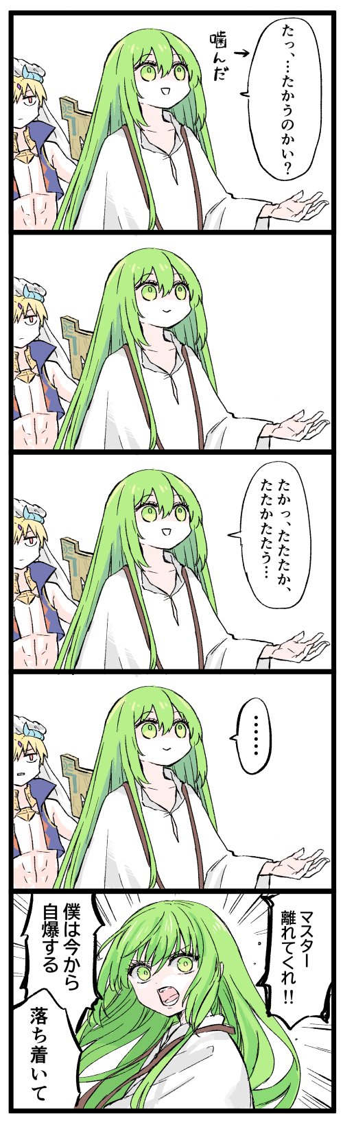 enkidu and gilgamesh (fate and 1 more) drawn by himeko_(nico6v6pachi)