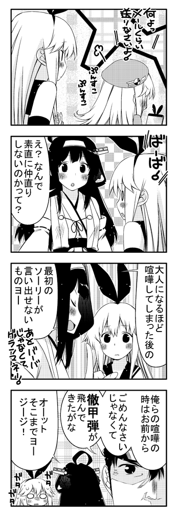 admiral, shimakaze, kongou, atago, and kongou kai ni (kantai collection) drawn by akagiakemi