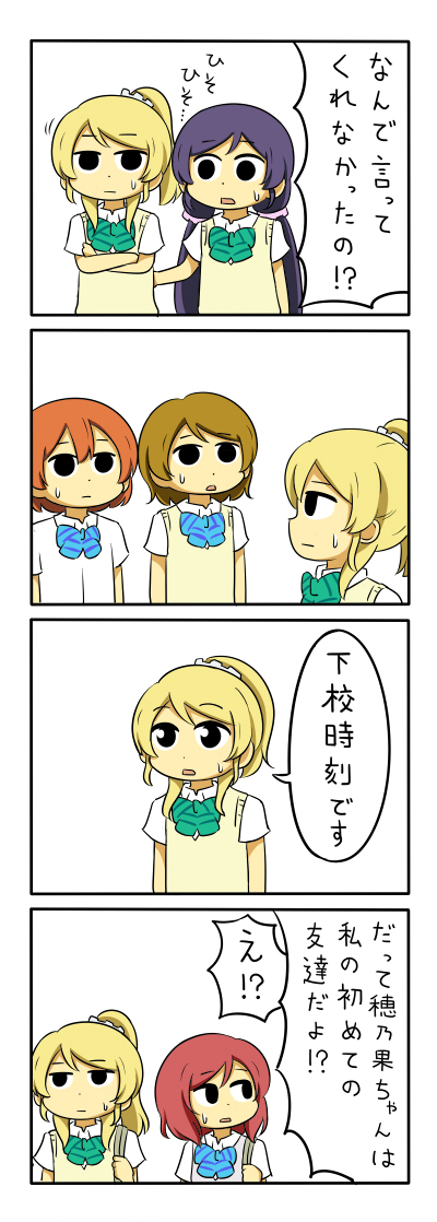 nishikino maki, tojo nozomi, sonoda umi, ayase eli, and koizumi hanayo (love live! and 1 more) drawn by shiitake_nabe_tsukami