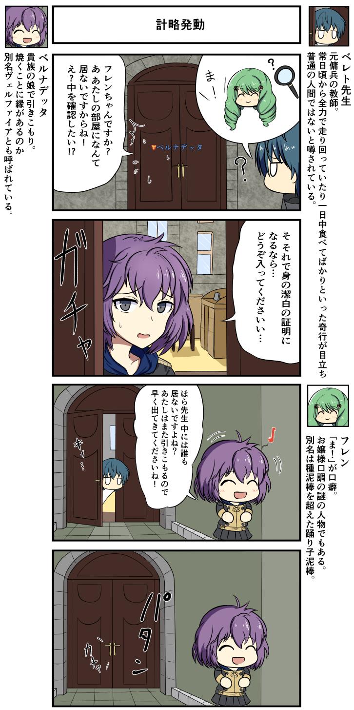male byleth, bernadetta von varley, and flayn (fire emblem and 1 more) drawn by miss_kmr