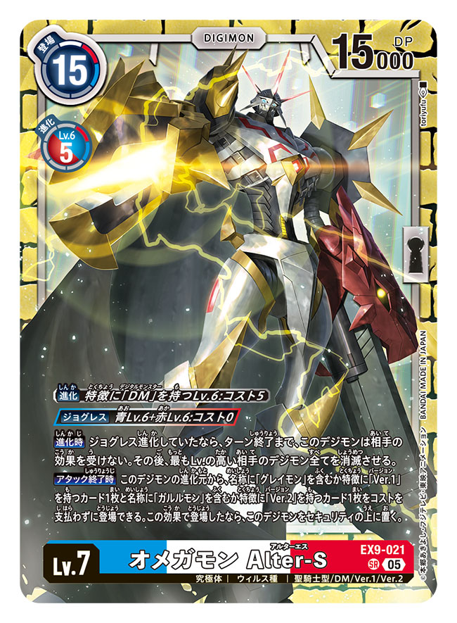omegamon alter-s (digimon and 1 more) drawn by tory_youf