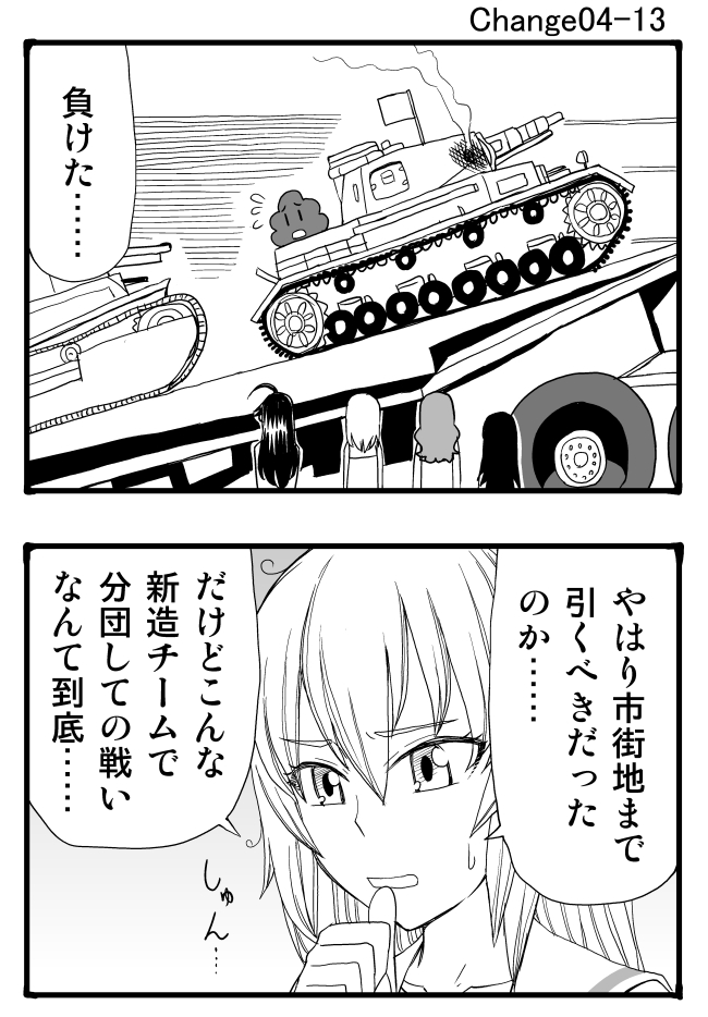 itsumi erika, akiyama yukari, takebe saori, reizei mako, and isuzu hana (girls und panzer) drawn by sutahiro_(donta)