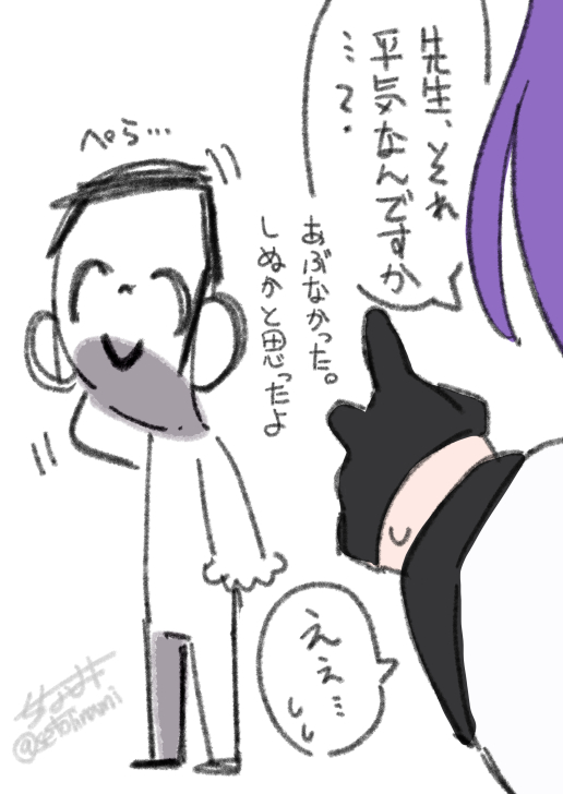 sensei, yuuka, and doodle sensei (blue archive) drawn by seto_tinami