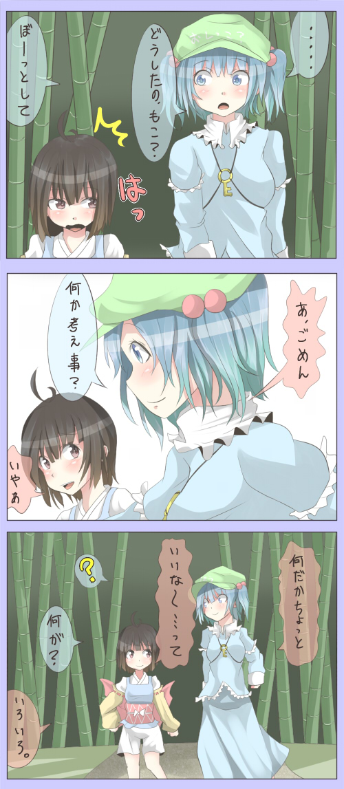 fujiwara no mokou and kawashiro nitori (touhou) drawn by shuga_(soranote)