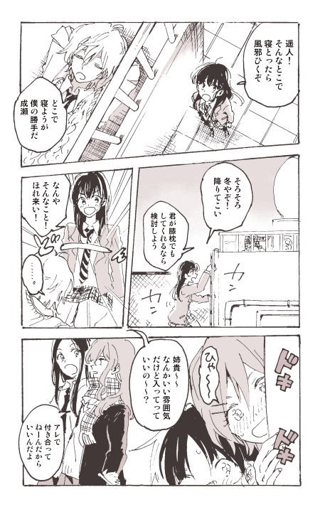 naruse ibara, fukasaku aoi, ozu kanon, ozu shion, nomura taeko, and 1 more (coppelion) drawn by murai_mitsu