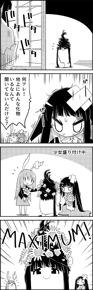 reisen udongein inaba and houraisan kaguya (touhou) drawn by tani_takeshi