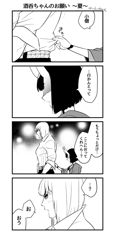 shuten douji and sakata kintoki (fate and 1 more) drawn by shiromako