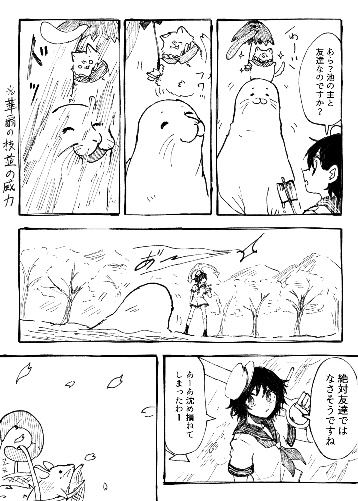 tatara kogasa, nazrin, murasa minamitsu, and manzairaku (touhou) drawn by itomugi-kun