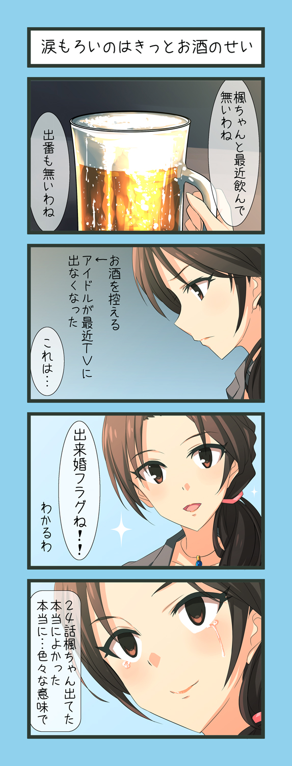 kawashima mizuki (idolmaster and 1 more) drawn by nu_(plastic_eraser)