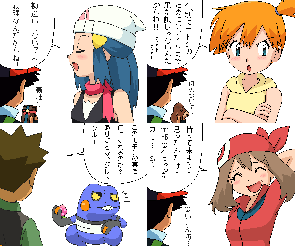 dawn, may, ash ketchum, misty, brock, and 2 more (pokemon and 1 more) drawn by kuro_hopper