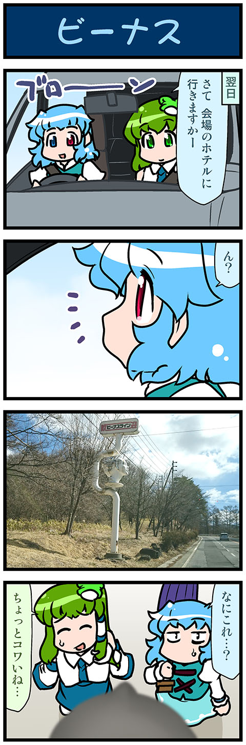 kochiya sanae and tatara kogasa (touhou) drawn by mizuki_hitoshi