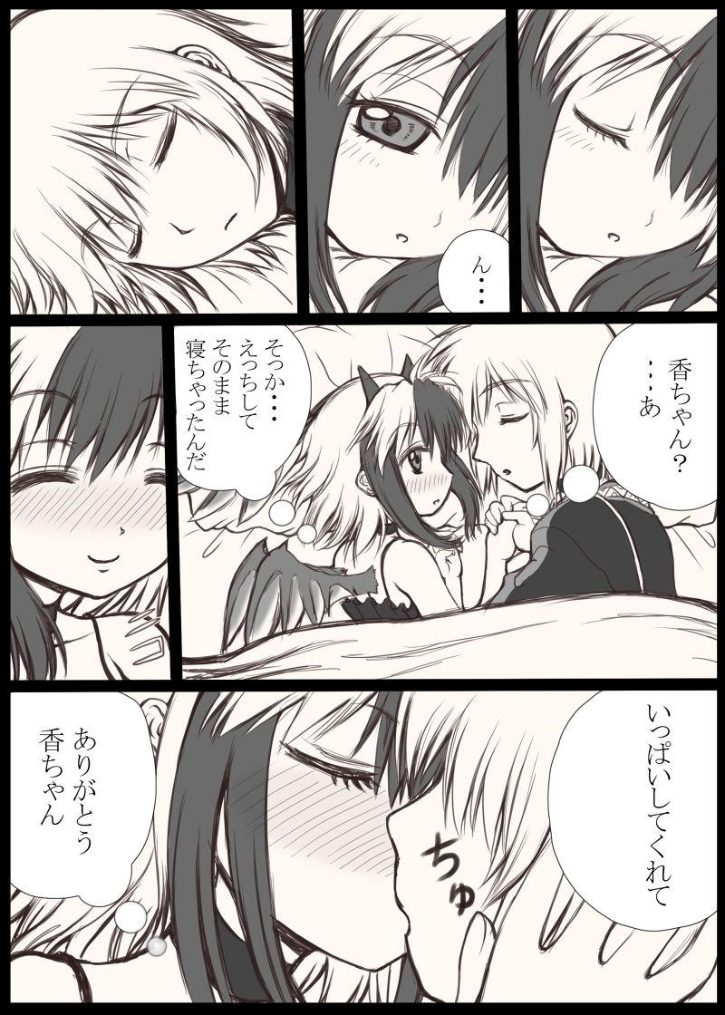 morichika rinnosuke and tokiko (touhou) drawn by asamura_hiori