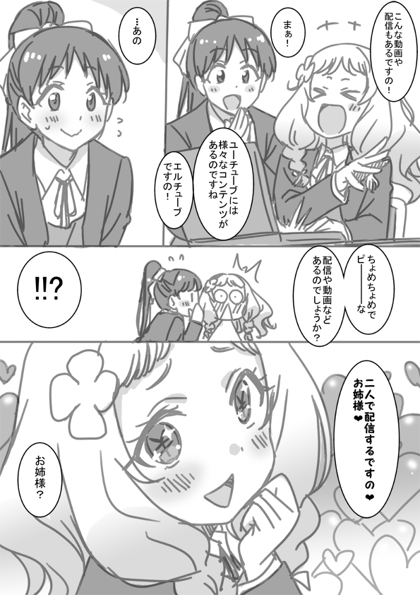 hazuki ren and onitsuka natsumi (love live! and 1 more) drawn by marugoshi_teppei